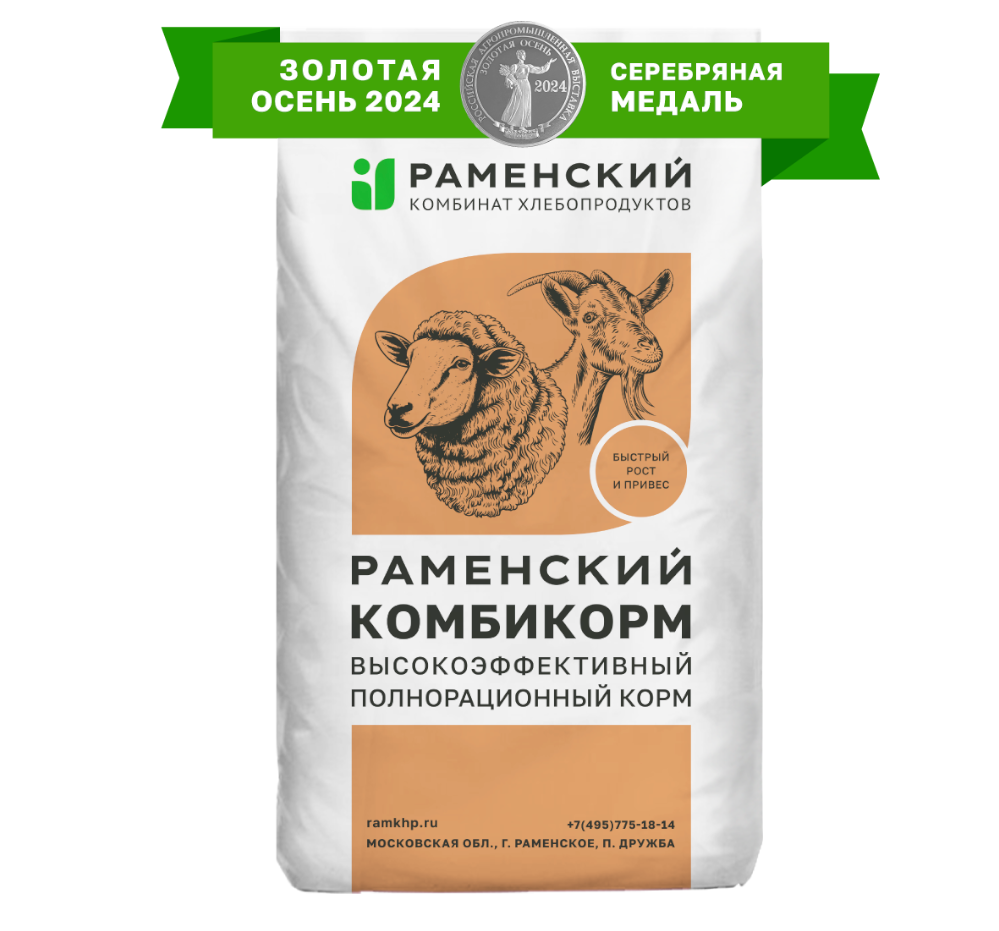 Комбикорм ОК-80 для овец и коз